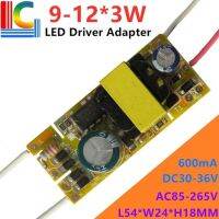 หม้อแปลงไฟ450ma Driver300ma Led 18W 20W 24W 27W 30W 500ma 600ma 550ma 650ma 700ma