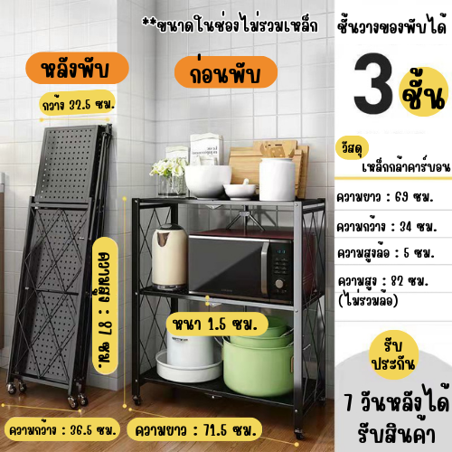 ชั้นวางของพับได้-diy-3-5ชั้น-ชั้นเหล็กวางของ-ชั้นเหล็กสีดำ-ชั้นวางเหล็ก-มีล้อลาก-พร้อมตัวล็อคล้อ