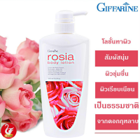 กิฟฟารีน #ครีมทาผิว #โลชั่นทาผิว #กลิ่นกุหลาบโรเซีย #บอดี้โลชั่น Rosia #BodyLotion อุดมไปด้วย #วิตามินE ช่วยลดริ้วรอย รอยแผลเป็น จุดด่างดำ