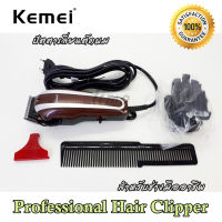 Kemei Professional Hair Clipper ปัตตาเลี่ยน กันจอน แกะลาย กันขอบได้ อุปกรณ์ตัดแต่งทรงผม ตัดผมสั้น ที่ตัดผมไฟฟ้า เครื่องตัดผม บัตตาเลี่ยน โกนผม โกนหนวด โกนขน แบตตาเลี่ยน ตัดผมเด็ก ชุดบัดตาเลียน ใบมีดโลหะผสมไทเทเนียมชนิดพิเศษ สำหรับช่างตัดผมมืออาชีพ