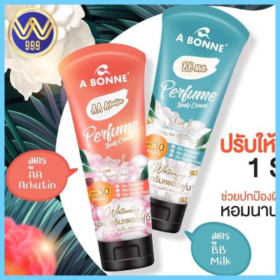 เอบอนเน่ เพอร์ฟูม บอดี้ ครีม A BONNE Perfume Body Cream SPF 30 PA++++ 200 มล.