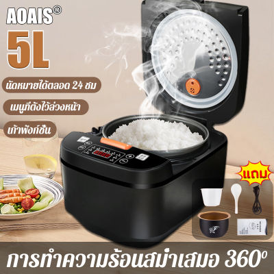 [ของแท้100%👍] หม้อหุงข้าว 5L หม้อในไม่ติดกระทะ ตั้งเวลา 24 ชม หุงข้าวได้ 14 ชาม/ครั้ง 900 วัตต์ ฟังก์ชั่นครบครัน หม้อหุงข้าวไฟฟ้า หม้อข้าวไฟฟ้า rice cooker