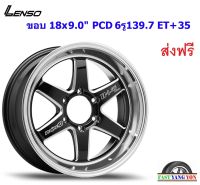 แม็ก เลนโซ่ ProjectD D-1SL ขอบ 18x9.0" 6รู139.7 ET+35 BKWMA