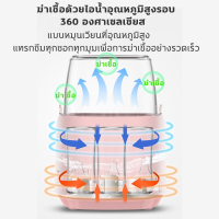 ซื้อ1แถม5เครื่องนึ่งขวดนม ที่นึ่งขวเครื่องนึงขวดนม อุ่นน้ำนมแม่ได ฆ่าเชื้อโรค99.90%คุณภาพเยอรมัน การควบคุมระยะไกลเป็นไปได้ เครื่องนึ่งขวดนม ฟังก์ชั่น8อย่าง ที่นึ่งขวดนม เครื่องนึ่งขวด นึ่งขวดนม อุ่นได้4ข เครื่องนึ่ง