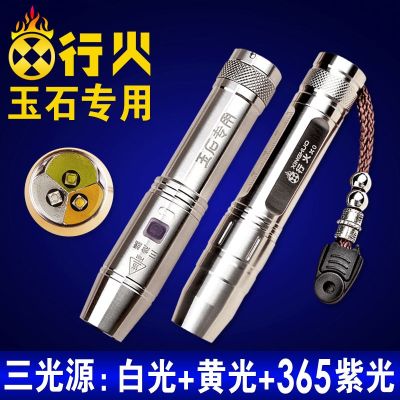 Special glare flashlight for lighting jade jewelry purple light 365nm ultraviolet text play lamp jade identification