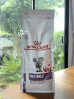 ***พร้อมส่ง Royal Canin neutered satiety balance 1.5 kg อาหารแมว ทำหมัน ตัวผู้ และ ตัวเมีย ขนาด1.5 กิโลกรัม สัตว์เลี้ยง แมว ทรายแมวและห้องน้ำ