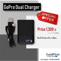 Gopro Dual Charger แท่นชาร์จโกโปรแท้ (เฉพาะแท่นชาร์จ)