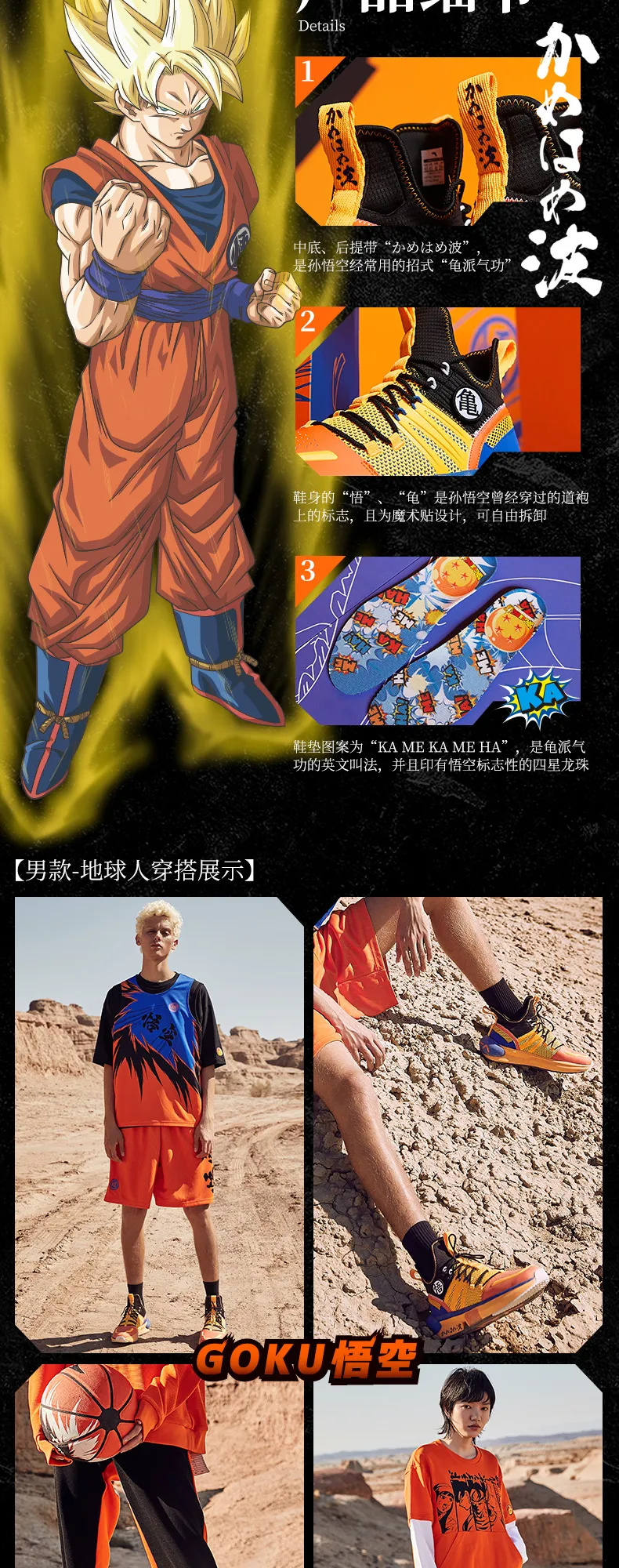 Scarpe goku clearance