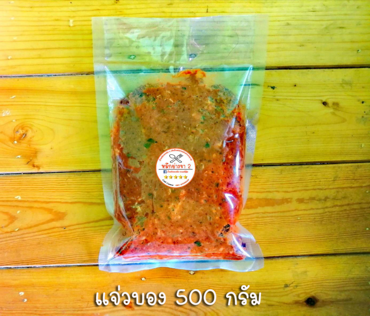 น้ำพริก-แจ่วบองแม่มาลิน-แซ่บอีสาน-ขนาด-500-กรัม-f10-ปลาร้าสับปรุงเครื่อง-น้ำพริกพร้อมทาน-ปลาร้าบอง-อาหารตากแห้ง-อาหารพร้อมทาน-ส่งดี