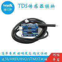 TDS Sensor โมดูลตรวจจับคุณภาพน้ำความแข็งแข็งละลายสำหรับ Arduino 51STM32