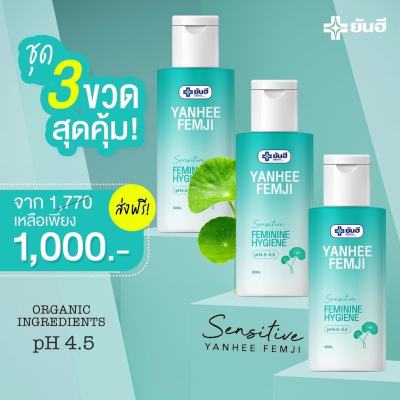 (เซ็ท3ขวด) Yanhee Femji Feminine Hygiene ยันฮีเฟมจิ สินค้าพร้อมส่ง