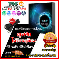 T95 Android 10 เร็วแรง บูลทูธ 5.0 แจ่ม รองรับความชัดได้ถึง 6K Wifi 2.4 และ 5G Ram 4GB Rom 32GB Allwinner H616