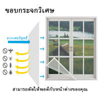 GOPHOTO Mosquito Window Screen มุ้งกันยุง DIY ตาข่ายไฟเบอร์กลาสปรับแต่งได้เปลี่ยนม่านหน้าจอป้องกันแมลง