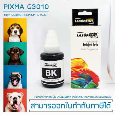 LASUPRINT หมึกเติม Canon PIXMA G3010 สีดำ ไม่ทำให้หัวพิมพ์ตัน!