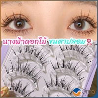 Orna ขนตาปลอมแบบเซท  แผ่งขนตาปลอม 3D หนาแน่น ดูเป็นธรรมชาติ แบบช่อขนตา นิ่ม  false eyelashes