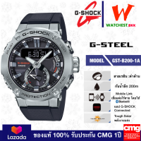 casio G-SHOCK G-Steel รุ่น GST B200, จีช็อค จีสตีล GST-B200-1A สีดำ (watchestbkk จำหน่าย Gshock แท้ ของแท้ 100% ประกัน CMG)