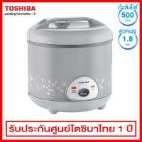 Toshiba หม้อหุงข้าวไฟฟ้า Rice Cooker ขนาด1.8 ลิตร รุ่น RC-T18AFS (สีเทา)