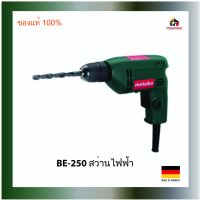 METABO สว่านไฟฟ้า BE - 250 R+L ขนาด 300 W เจาะเหล็ก สว่านมือ เครื่องมือช่าง เครื่องมือไฟฟ้า เครื่องมือลม