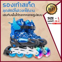 รองเท้าสเก็ตสำหรับเด็ก รองเท้าสเก็ตโรลเลอร์เบลด Roller Blade Skate โรลเลอร์เบลด