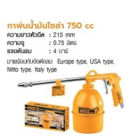 INGCO กาพ่นน้ำ มันโซล่า 750 cc  No. AWG1001