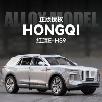 1:24 Hongqi Hs9โลหะผสมรุ่นดึงกลับเสียงและแสงหกประตูโลหะผสมรถรุ่นรถของเล่นเด็ก