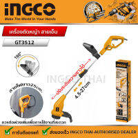 Ingco   เครื่องตัดหญ้า สายเอ็น 350 วัตต์ (ปรับระดับได้)  รุ่น GT3512