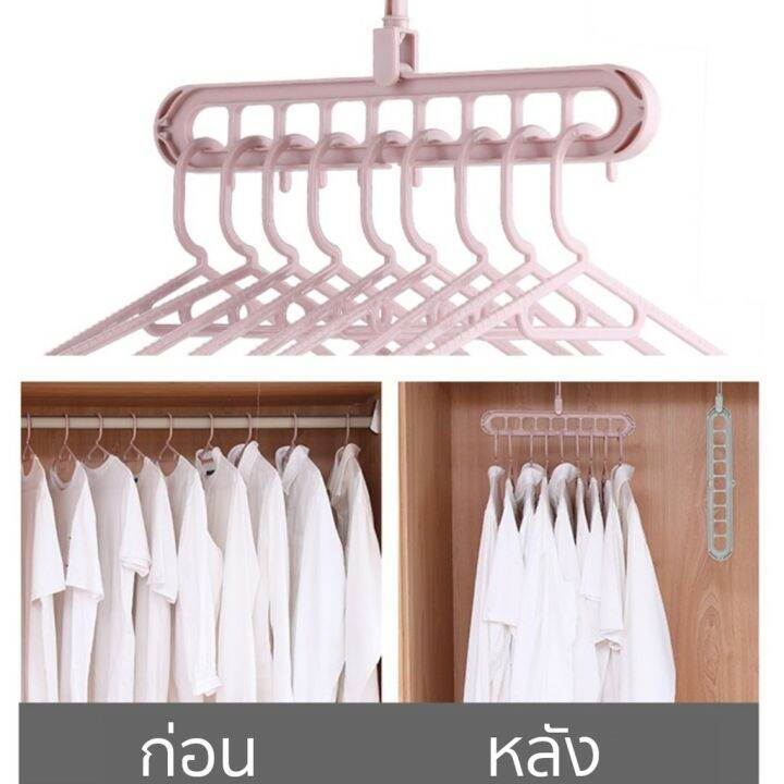 ไม้แขวนเสื้อ-9-ช่อง-clothes-hanger-9in1-หมุนได้-360-องศา-ทนทาน-แข็งแรง