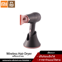 Xiaomi YouPin Official Store ไร้สายไดร์เป่าผมชาร์จได้แบบพกพาเครื่องเป่าผมเดินทางไร้สายเครื่องเป่าลม Salon จัดแต่งทรงผมเครื่องมือ5000MAh 300W ร้อนและเย็น