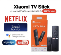 [รับ500c. CCB2905DECNW] Xiaomi Mi Mijia TV Stick (Global) 1080p Android TV แอนดรอยด์ทีวีสติ๊ก รองรับ Google Assistant