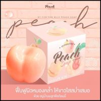 ? 1 แถม 1 Peach Soap by Fonn Fonn 80g สบู่น้ำนมลูกพีช ช่วยในเรื่องสิ ว   เรียบเนียนขึ้น [ไม่แน่ใจสอบถามช่องทางแชทก่อนสั่งซื้อ]