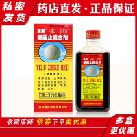 Seabed Dew Cough Mixture 180ml Moisturizing Lung and Resolving Phlegm Medicine Sore Throat