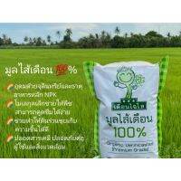 มูลไส้เดือน100% ✅ส่งฟรีทุกออเดอร์✅เกรดพรีเมียม เนื้อดี ดินร่วนซุย ไม่ทำให้ดินร้อน ✅ใช้นิดเดียวได้ผลงามไฉไล ผสมปลูกแคนตัส