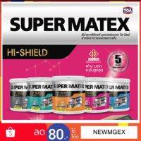 Pro +++ TOA super matex สีน้ำ ซุปเปอร์เมเทค สีน้ำอะคริลิกสําหรับภายนอกและภายใน ขนาด3.785ลิตร ราคาดี อุปกรณ์ ทาสี บ้าน แปรง ทาสี ลายไม้ อุปกรณ์ ทาสี ห้อง เครื่องมือ ทาสี