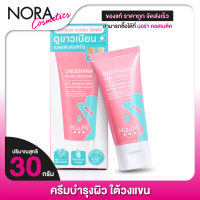 ครีมทารักแร้ Mizumi Underarm White Booster มิซึมิ อันเดอร์อาร์ม ไวท์ บูสเตอร์ [30 g.]