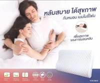 หมอน memory foam ทรงปกติ หมอนหนุน หมอนสุขภาพ หมอนเพื่อสุขภาพ หมอนหนุนเพื่อสุขภาพ เมมโมรี่โฟม แก้ปัญหาการนอนได้ตรงจุด