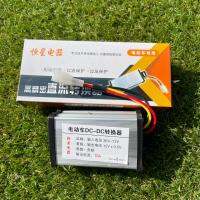 กล่องลดไฟขนาด 10แอมป์ กล่องแปลงไฟ จาก 36v-72v ไป 12v (DC to DC converter 36v-72v to 12v 10a) พร้อมส่ง