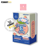 สบู่ วิตามินอี Precious Skin Vitamin E Soap  แพ็คเกจใหม่แบบกล่อง ผิวขาวกระจ่างใส 80 g