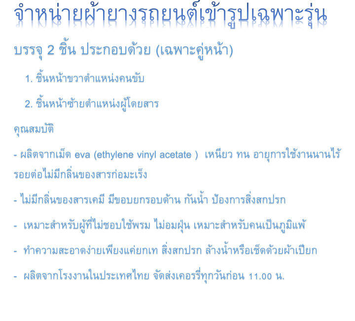 ผ้ายางรถยนต์เข้ารูป-honda-city-2008-2013-เฉพาะคู่หน้า-พรมยางรถยนต์-พรมรถยนต์-พรมปูพื้นรถยนต์-พรมรองพื้นรถ-พรมยาง-ผ้ายางยกขอบ-ถาดยางเข้ารูป