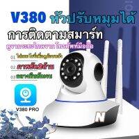 PRO+++ โปรโมชั่น กล้องวงจรปิด V380 PRO C12S 1080p Wifi / Wirless IP camera2.0 Megepixel / 3เสา ฟรีอะแดปเตอร์+ฟรี+ขาตั้ง ( App : V380 PRO） มีบริการจัดส่ง อะ แด ป เตอร์ อะแดปเตอร์ รถยนต์