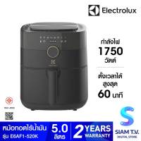 ELECTROLEX หม้อทอดไร้น้ำมัน รุ่น E6AF1-520K ความจุ 5 ลิตร โดย สยามทีวี by Siam T.V.