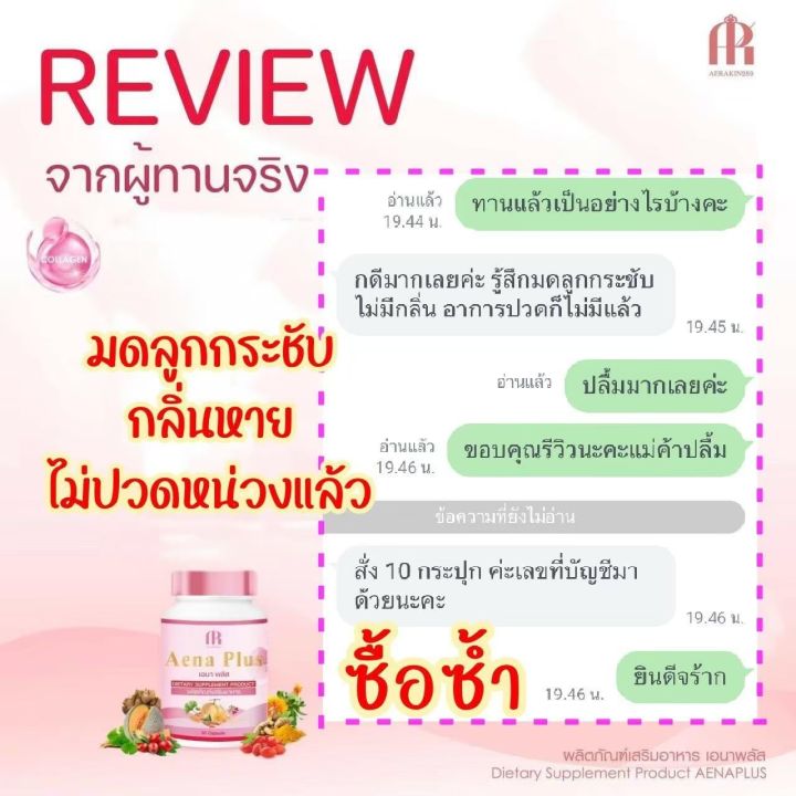 เอนาพลัส-สมุนไพรบำรุงภายในผู้หญิงx-พร้อมส่ง-อาหารเสริมสตรี-อกเต่งตึง-ฟิตกระชับมดลูก-ลดกลิ่นอับจุดซ่อนเร้น-1กป-30แคปซูล-รับประกันของแท้