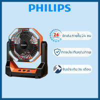 PHILIIPS รับประกัน 10 ปีของแท้ Telescopic folding fan พัดลม พัดลมยืดไสลด์ พัดลมพกพ พัดลมพับแบบยืดหดได้ ปรับได้สี่ระดับ ไฟ LED ยืดและพับได้ แบตเตอรี่ความจุขนาดใหญ่