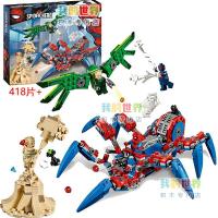 LEGO Spider Car Chariot 76114 Man-man Assembling Toy Building Block Boy 7 Years Old
