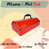 MITSANA MINI กล่องใส่เครื่องมือช่าง สีแดง กล่องเครื่องมือ 12 นิ้ว 1 ชั้น เหล็กหนา 0.7 มม. พ่นและอบสี เกรดพรีเมี่ยม