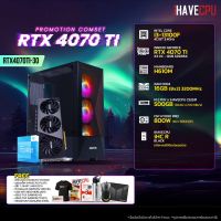 iHAVECPU RTX4070TI-30 INTEL I3-13100F 3.4GHz 4C/8T / H610M / RTX 4070 TI 12GB / 16GB DDR4 3200MHz / M.2 500GB / 800W (80+BRONZE)