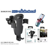 BOROFONE BH55 ที่ตั้งมือถือเสียบช่องแอร์ ขาตั้งยึดช่องแอร์ ขาตั้งมือถือ ที่ตั้งโทรศัพท์ ใช้ได้ i13 POCO X3 4.5-6.7 นิ้ว