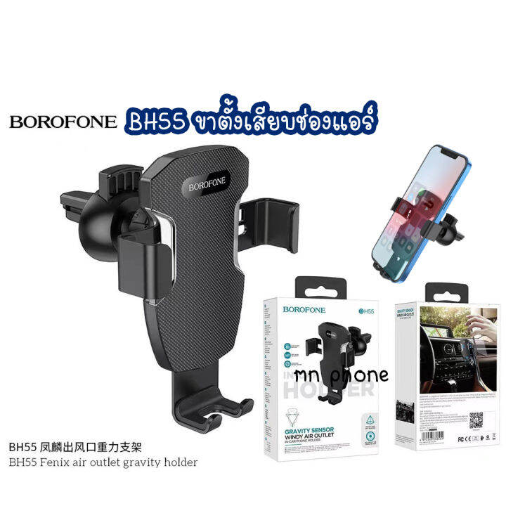 borofone-bh55-ที่ตั้งมือถือเสียบช่องแอร์-ขาตั้งยึดช่องแอร์-ขาตั้งมือถือ-ที่ตั้งโทรศัพท์-ใช้ได้-i13-poco-x3-4-5-6-7-นิ้ว