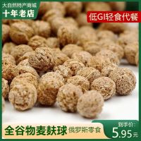 Russia imported coarse grains whole grains without sucrose wheat bran balls oil-free ready-to-eat dry-eat cereal meal replacement full stomach snacks