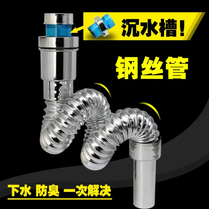 Ushaped drain pipe Sbend odorproof, insectproof, antiodor drain
