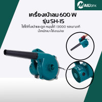 เครื่องเป่าลม ที่เป่าลม ที่เป่าฝุ่น เครื่องเป่าฝุ่น โบลเวอร์แรงดันสูง blower 600W MAILTANKSH15